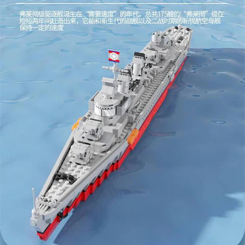 Panlos Fletcher Class Destroyer 1:180 P637006