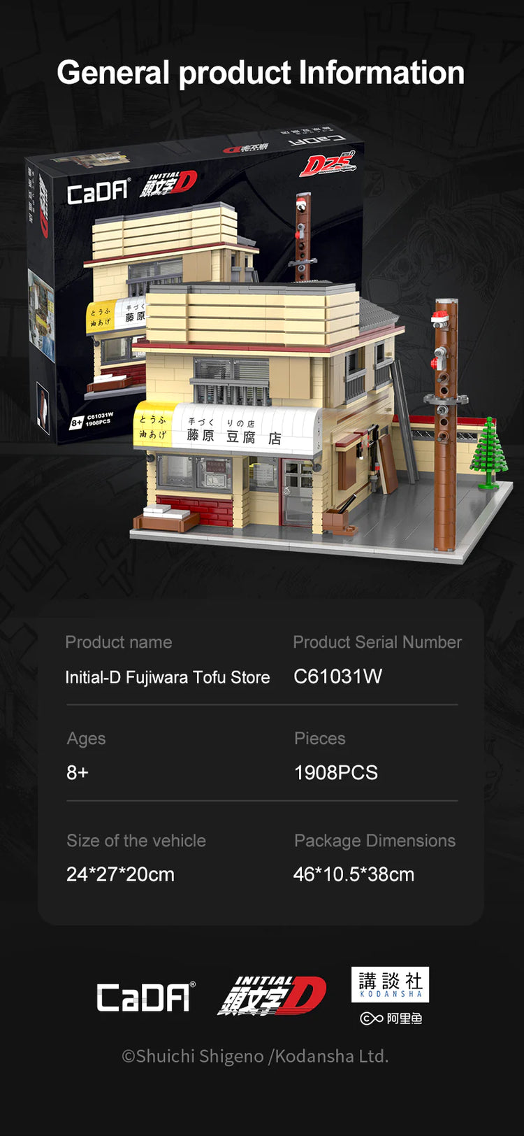 CaDA Initial D Fujiwara Tofu Shop C61031