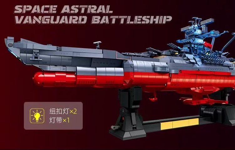 Jiestar Space Battleship Yamato with LEDs 1:500 #JS58278